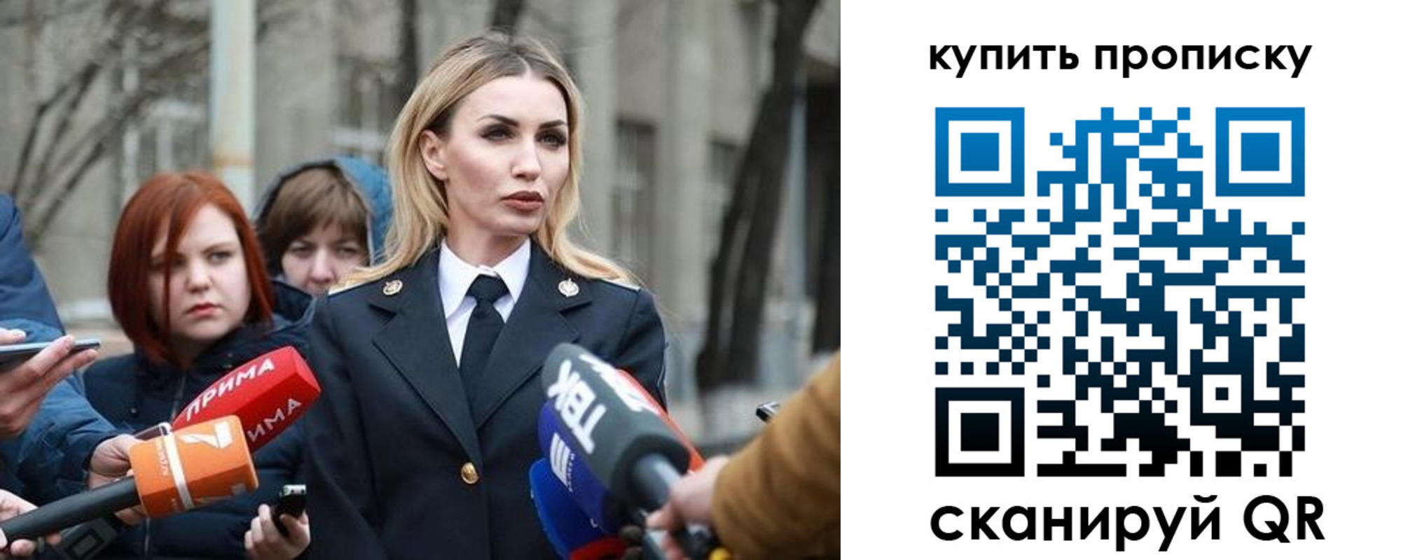 прописка для работы в Котовске