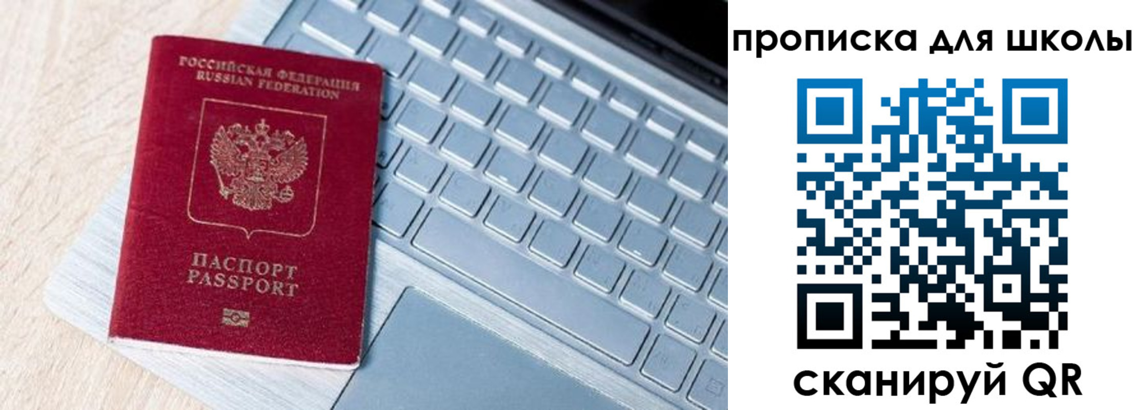временная регистрация поиск в Котовске