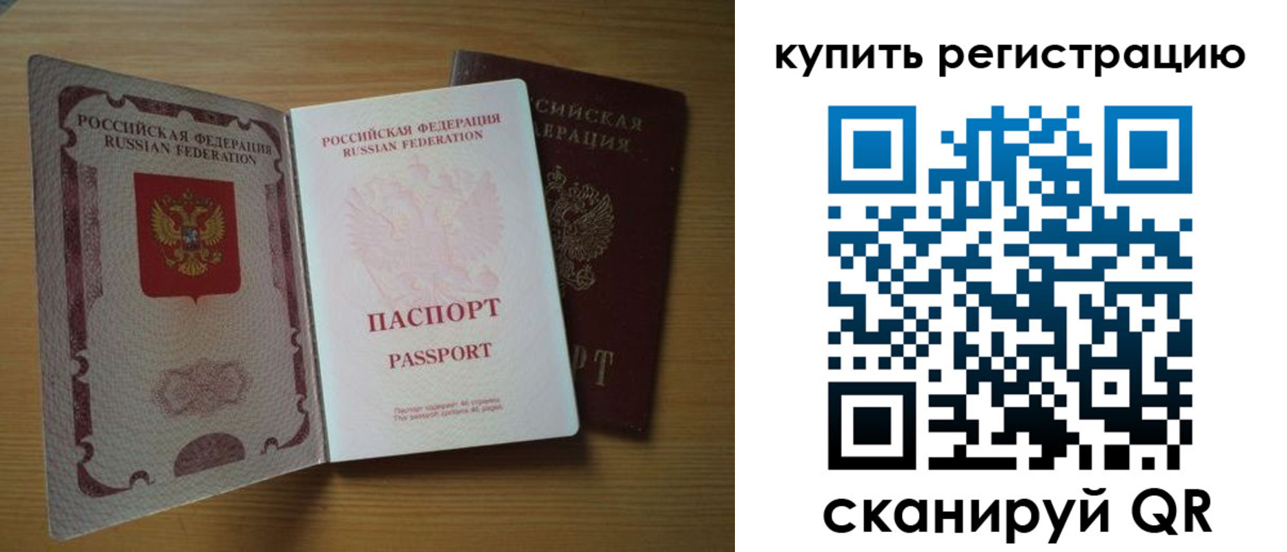 временная регистрация госуслуги в Котовске