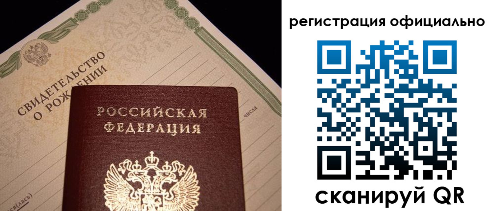 миграционный учет в Котовске